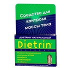Диетрин Натуральный таблетки 900 мг, 10 шт. - Березовый